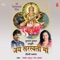 Jai Jai Maa Jai Saraswati - Debashish Dasgupta lyrics