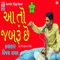 Aa To Jabru Chhe - Vijay Raval lyrics