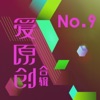 李楠 - 恨的罗曼史