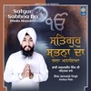 Bhai Jarmanjit Singh Ji Amritsar Wale - Satgur Sabhna Da Bhala Manaida