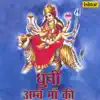 Dhuni Ambe Maa Ki album lyrics, reviews, download