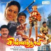 Ilaiyaraaja - Naan Erikarai(Ilayaraja)