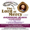Karunaayude Japamala (The Lord of Mercy)