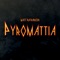 Hysteria - Matt Nathanson lyrics