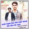 Manisha Tero Phone Ko Aave - Shersingh Chharoda lyrics