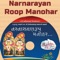 Jay Mangal Davan Prabhu - Shree Swaminarayan Mandir Kalupur lyrics