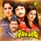 Ajo Tomay Bhalobashi - Runa Laila & Andrew Kishore lyrics