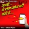 Chinoy Sheth Yeh Mobile Hai - Rakesh Pujara lyrics