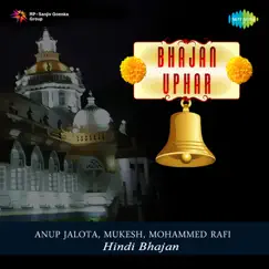 Bigadi Baat Banade Ram Song Lyrics