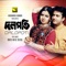 Amar Matir Gache - Andrew Kishore lyrics
