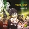 Amar Babar Mukhe - Andrew Kishore lyrics