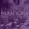 Giannis Haroulis - Melagxolia