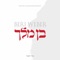 Vafilu B'hastura - Beri Weber lyrics