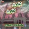 Manzar e Kaaba - Umme Habiba lyrics