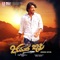 Anamma Anamma - Santhosh Venky lyrics