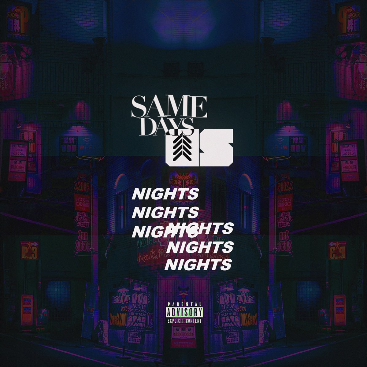 Можно little night music. Night музыка. A little night music. Песня we own the night. Be and the night music.