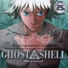 Ghost in the Shell - Koukaku Kidoutai (Original Soundtrack) artwork