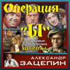 Aleksandr Zatsepin & State Symphony Cinema Orchestra - Твист artwork