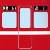赤い電車 (Cubismo Grafico Mix) artwork