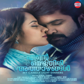 Ente Mezhuthiri Athazhangal (Original Motion Picture Soundtrack) - EP - M. Jayachandran