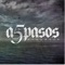 Hedonis - A 5 Pasos lyrics