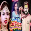 Ab Hum Piyenge Podinwa Suna Suna Suna - Single album lyrics, reviews, download