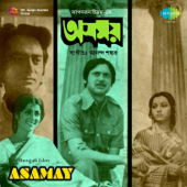 Aayre Basanta - Anup Ghoshal & Sipra Basu