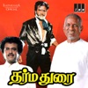 Dharma Durai (Original Motion Picture Soundtrack) - EP