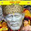 Saincha Prasad album lyrics, reviews, download
