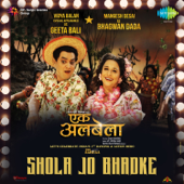 Shola Jo Bhadke (From "Ekk Albela") - Anwesshaa & Vinay Mandke