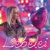 Liebelei