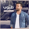 Tayyoub - Single