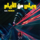 Weily Men Al Ayam (feat. Mu3gza Music) artwork