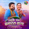 Ritesh Pandey - Khaike Paan Banaras Wala