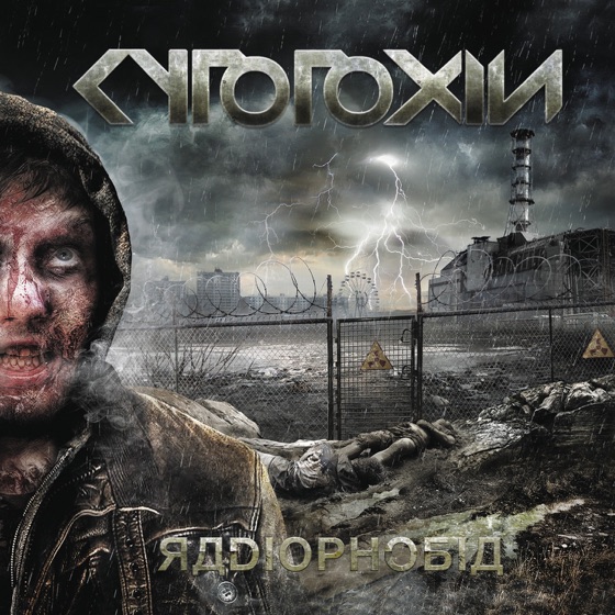 Cover artwork for Radiophobia