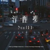 Numbers - 清醒夢