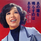 Daremo Inai Asa - Akiko Wada