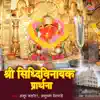 Shri Siddhivinayak Prarthana - Single album lyrics, reviews, download