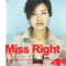 Chocolate Boy - Yuki Hsu lyrics