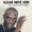Alioune Mbaye NDER - georges ( bonus track )