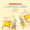 古典音樂在微笑: 寶寶的音樂花園 5 - 馬丁·夏布洛