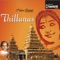 Thillana - Chandrakouns - Adi - Madurai R. Muralidharan lyrics