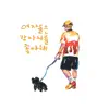 Ladies Love Dogs (feat. Jindotgae) - Single album lyrics, reviews, download