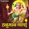 Hanuman Gatha by Manoj Mishra - Manoj Mishra lyrics
