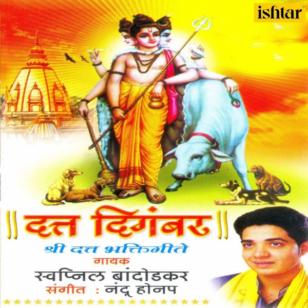 Datta Digambara by Swapnil Bandodkar on Apple Music