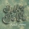 Climate Control - Pocket Money lyrics