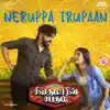 Neruppa Irupaan (From "Sivakumarin Sabadham") - Single album lyrics, reviews, download
