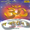Om Jai Jagdish Hare (Aarti Sangrah) album lyrics, reviews, download