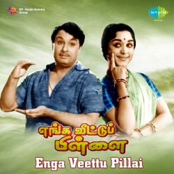 L. R. Eswari - Malarukku Thendral