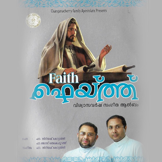 Cover artwork for Thirubali